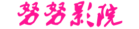 2022最新电影电视剧-姐姐主动把阴茎放进阴道里_成人插爽射久久久爽快 - 精品小说网